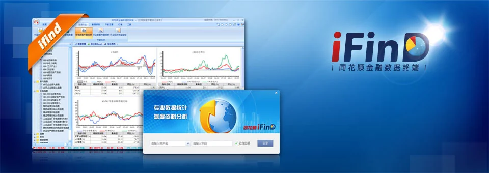 同花顺超级资金与资金净流入涂鸦示意